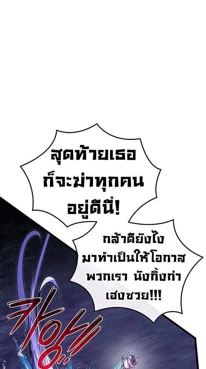 My Little Brother Is The Academy’s Hotshot ตอนที่ 85 54