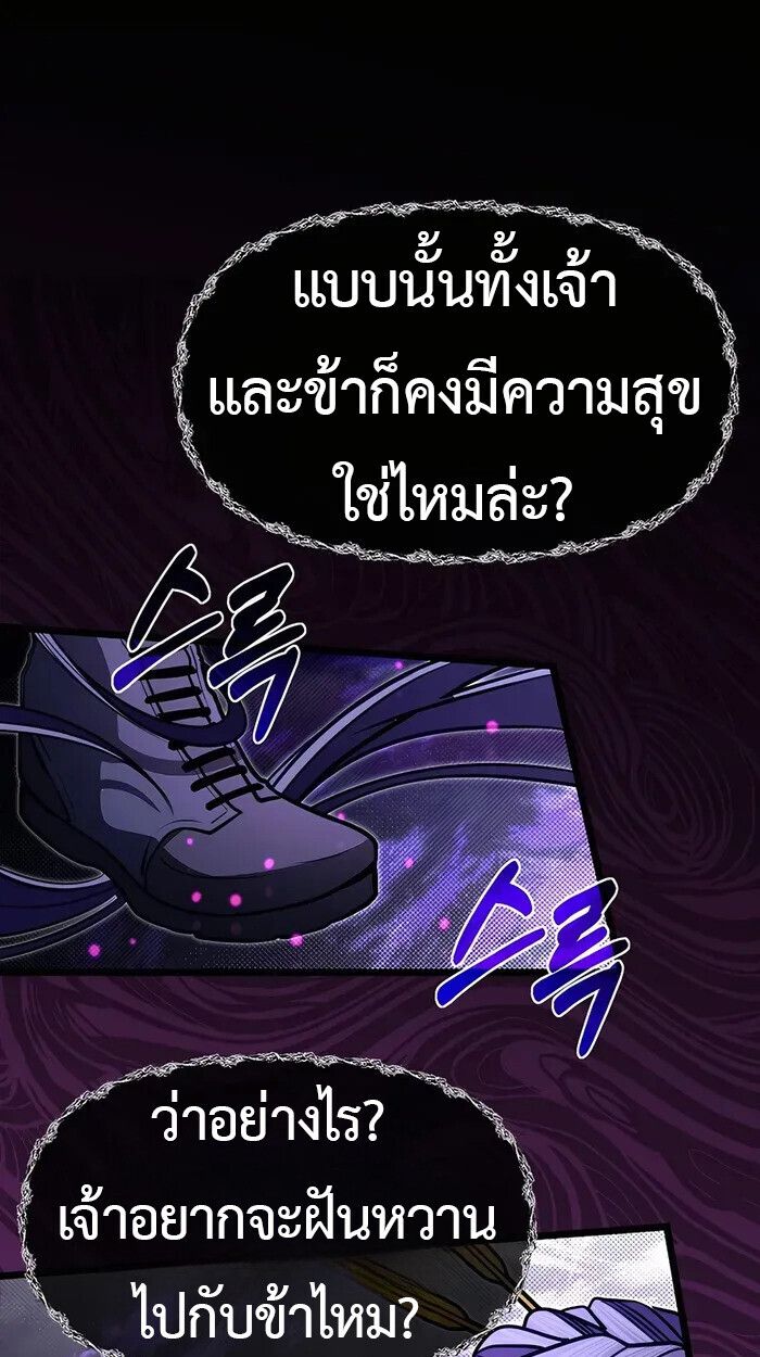 My Little Brother Is The Academy’s Hotshot ตอนที่ 85 44