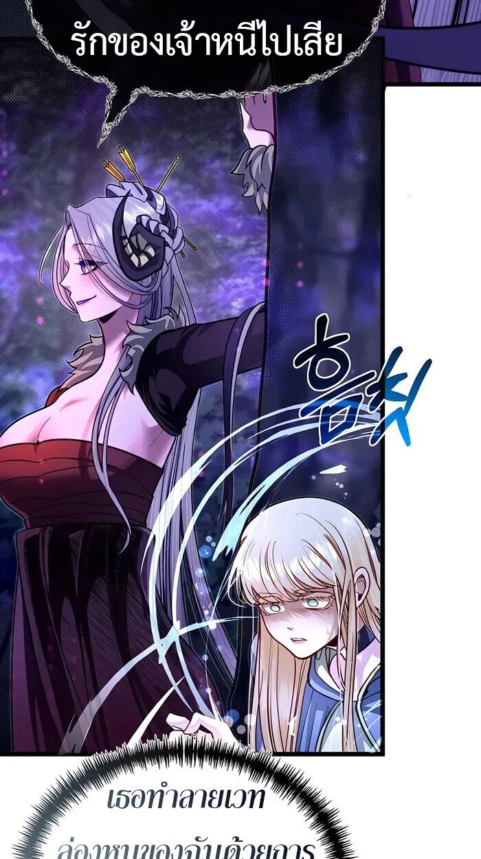 My Little Brother Is The Academy’s Hotshot ตอนที่ 85 51