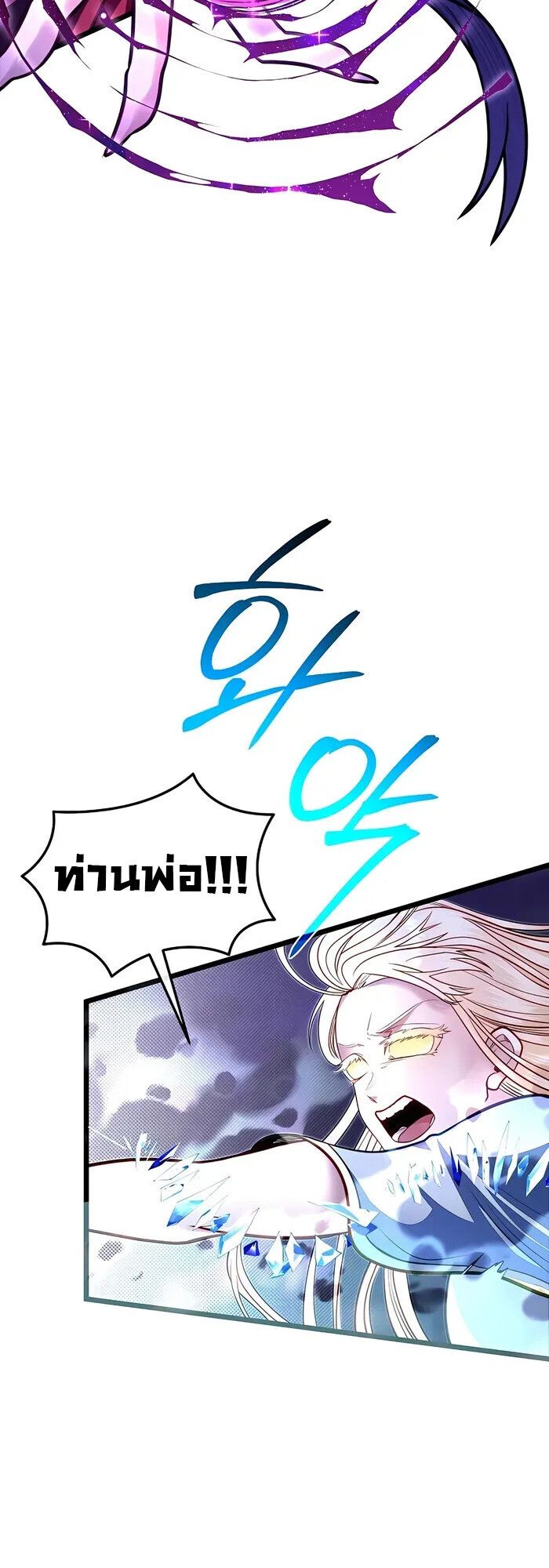 My Little Brother Is The Academy’s Hotshot ตอนที่ 85 58