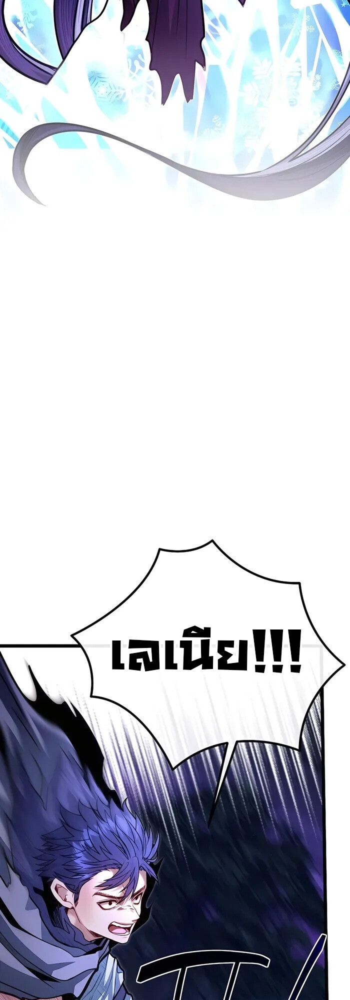 My Little Brother Is The Academy’s Hotshot ตอนที่ 85 61