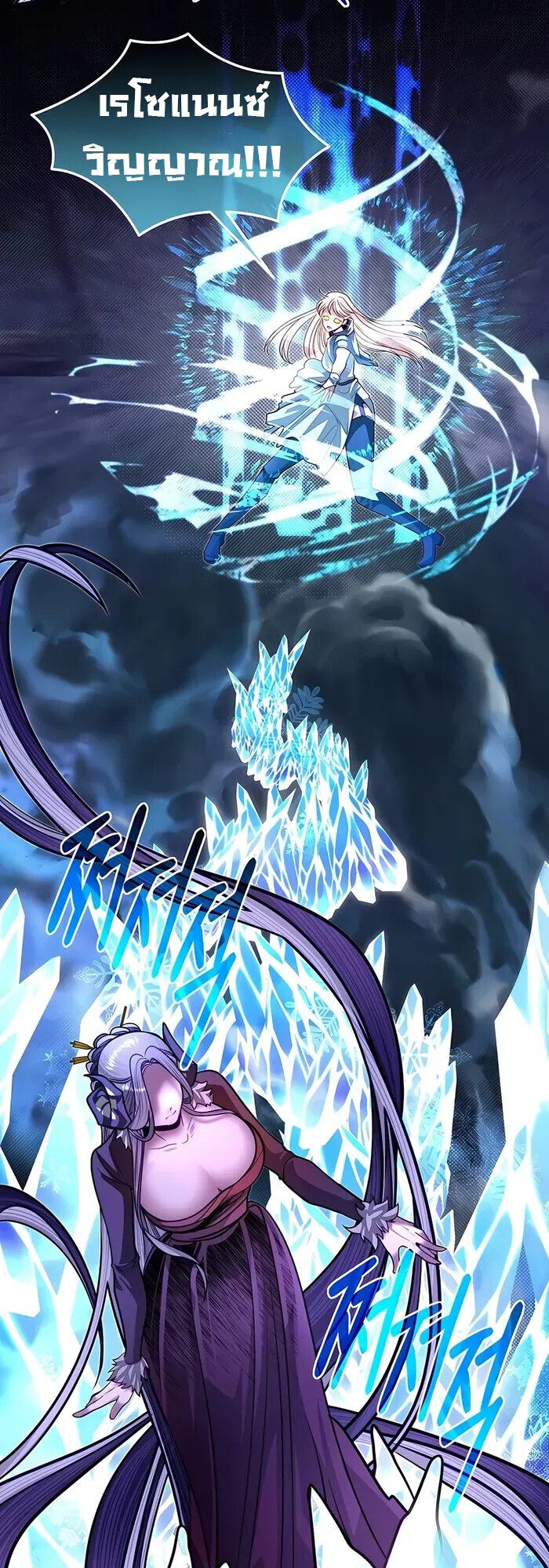 My Little Brother Is The Academy’s Hotshot ตอนที่ 85 60