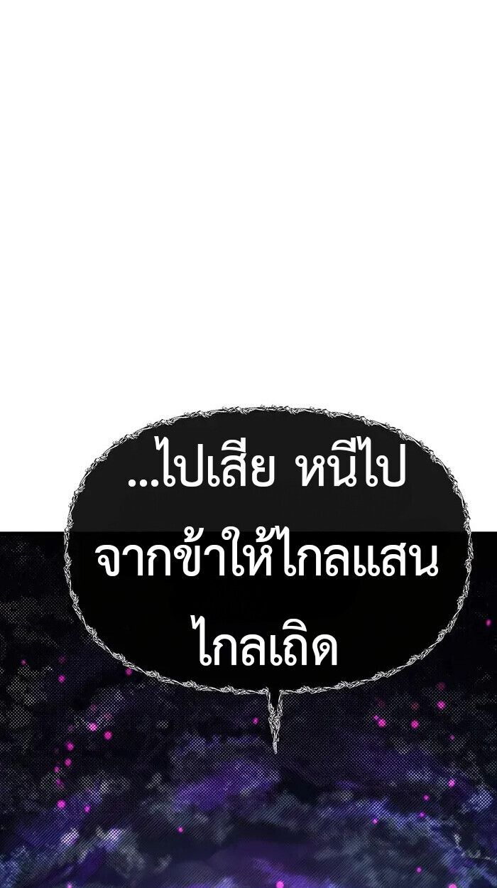 My Little Brother Is The Academy’s Hotshot ตอนที่ 85 67