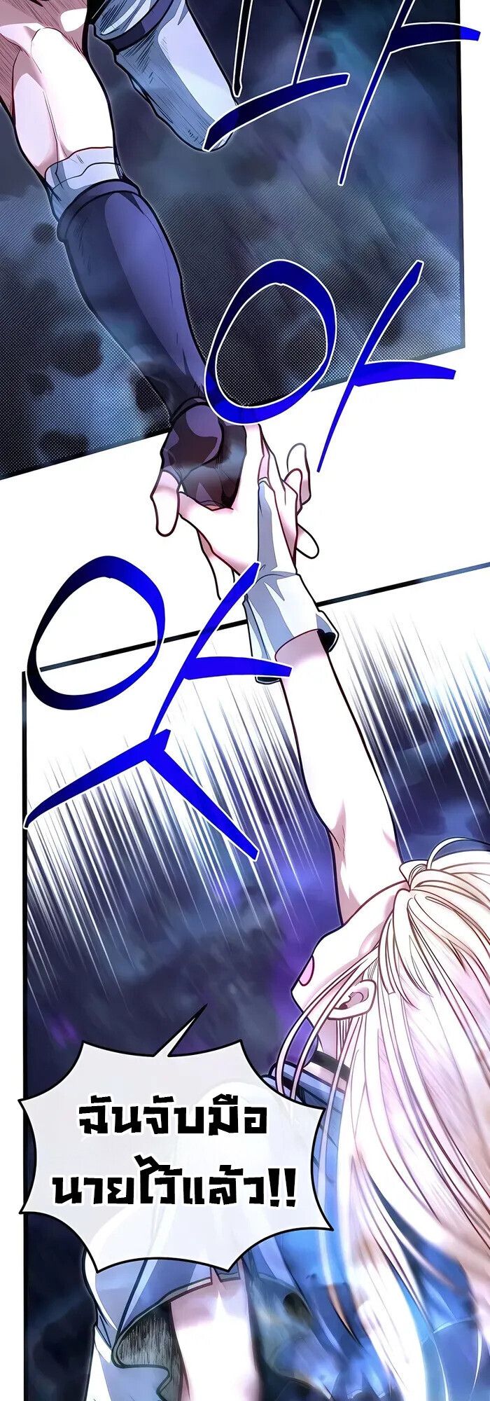 My Little Brother Is The Academy’s Hotshot ตอนที่ 85 62