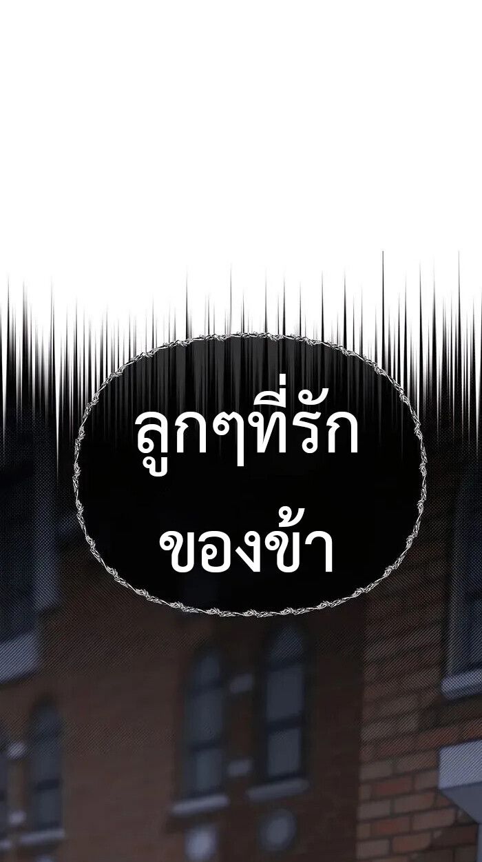 My Little Brother Is The Academy’s Hotshot ตอนที่ 85 70