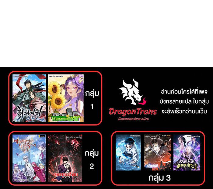 My Little Brother Is The Academy’s Hotshot ตอนที่ 85 73