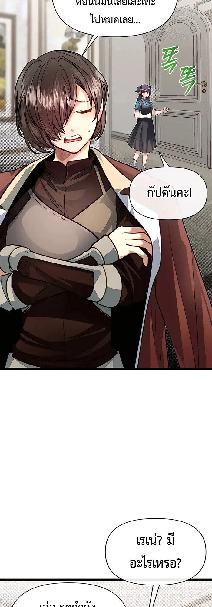 My Little Brother Is The Academy’s Hotshot ตอนที่ 86 5