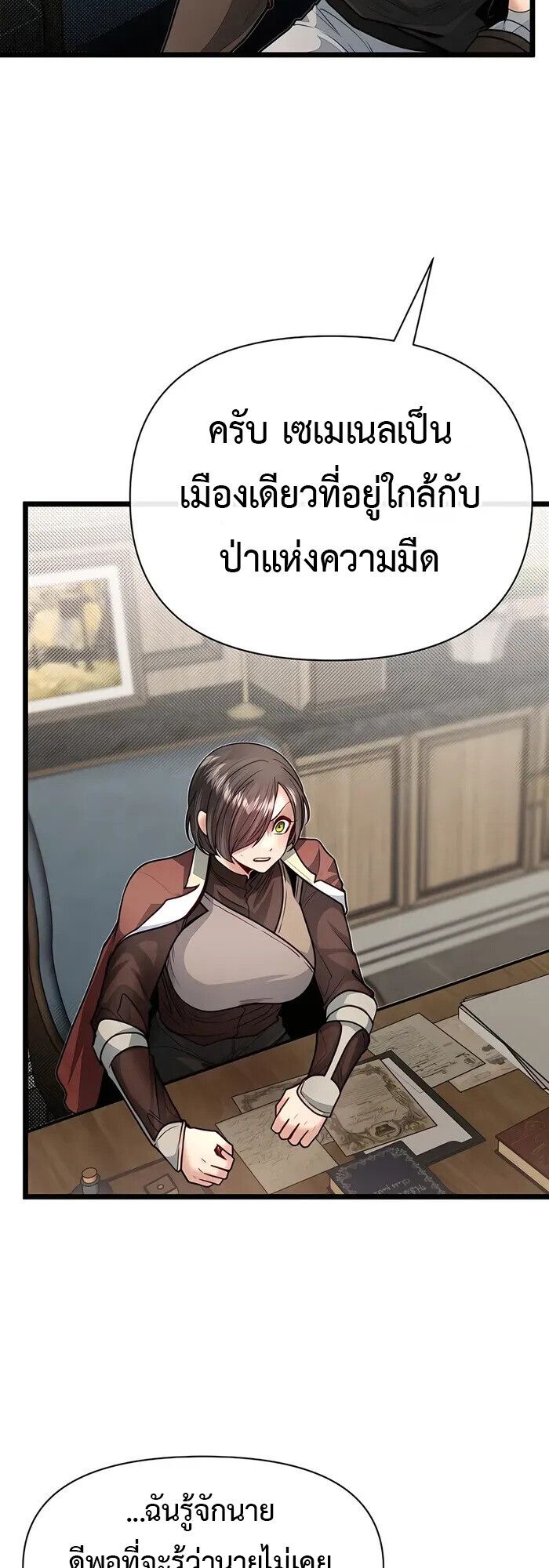 My Little Brother Is The Academy’s Hotshot ตอนที่ 86 12