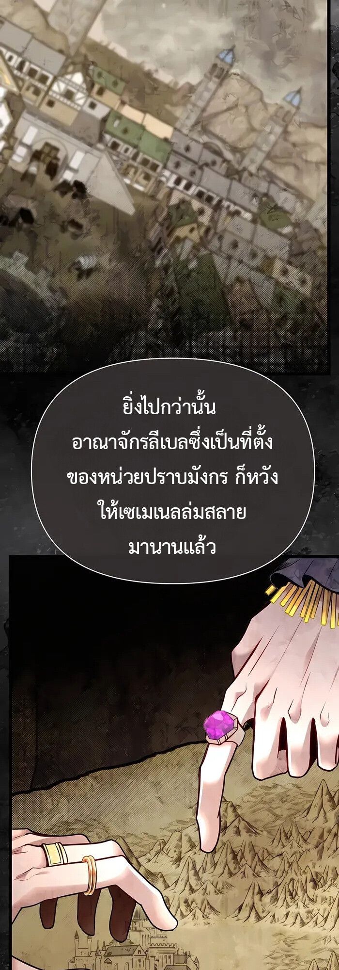 My Little Brother Is The Academy’s Hotshot ตอนที่ 86 16