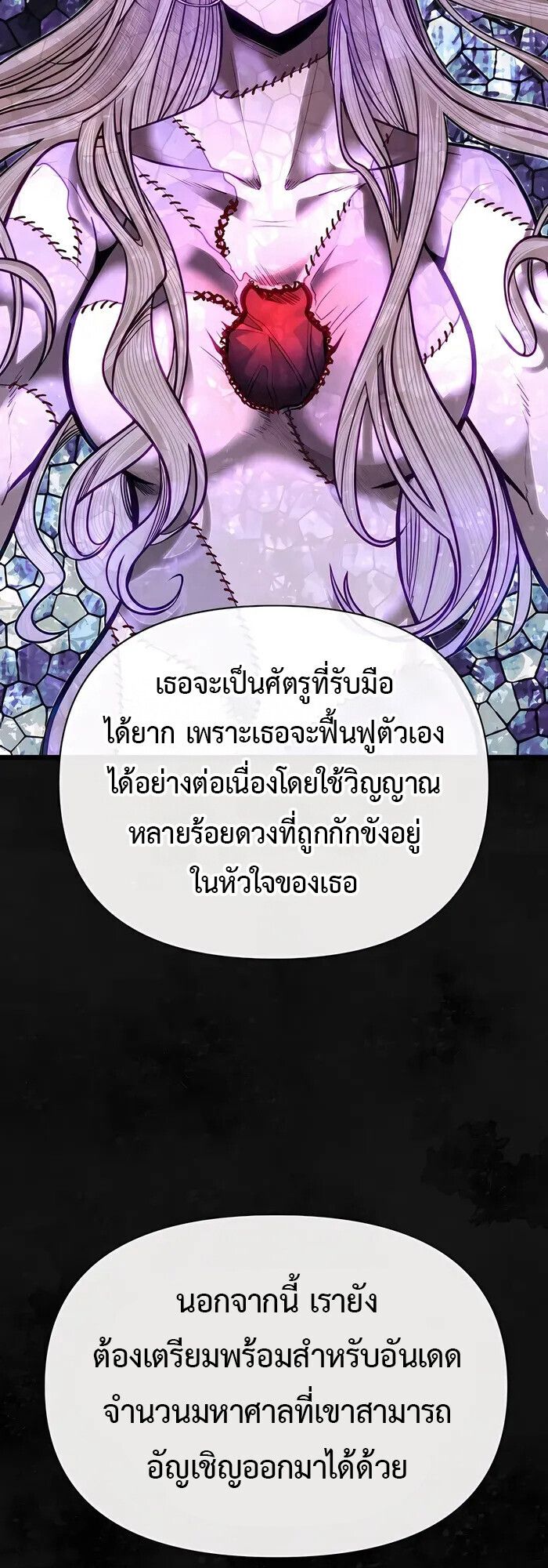 My Little Brother Is The Academy’s Hotshot ตอนที่ 86 23