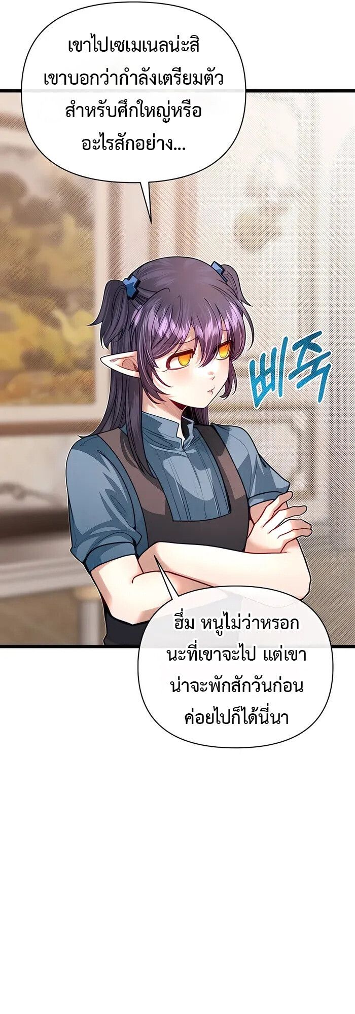 My Little Brother Is The Academy’s Hotshot ตอนที่ 86 51