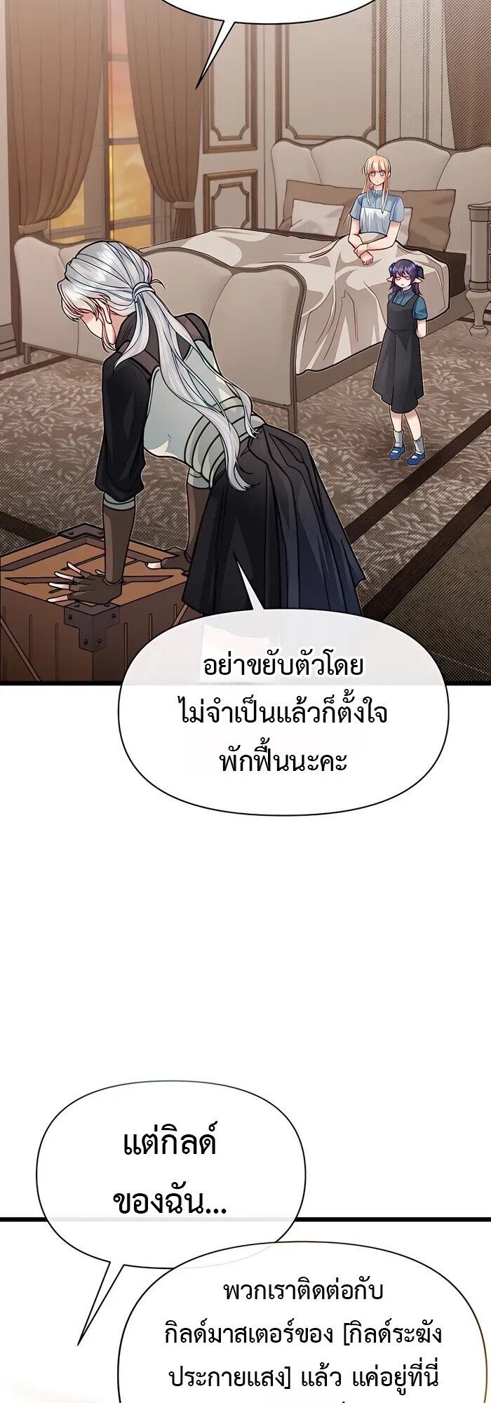 My Little Brother Is The Academy’s Hotshot ตอนที่ 86 54