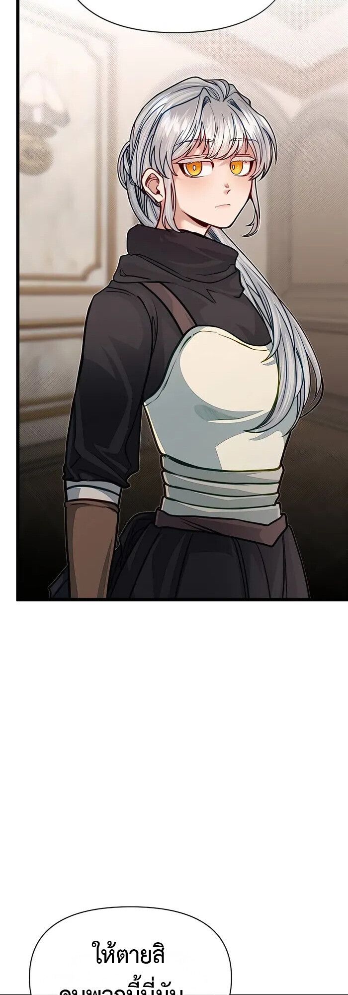 My Little Brother Is The Academy’s Hotshot ตอนที่ 86 57