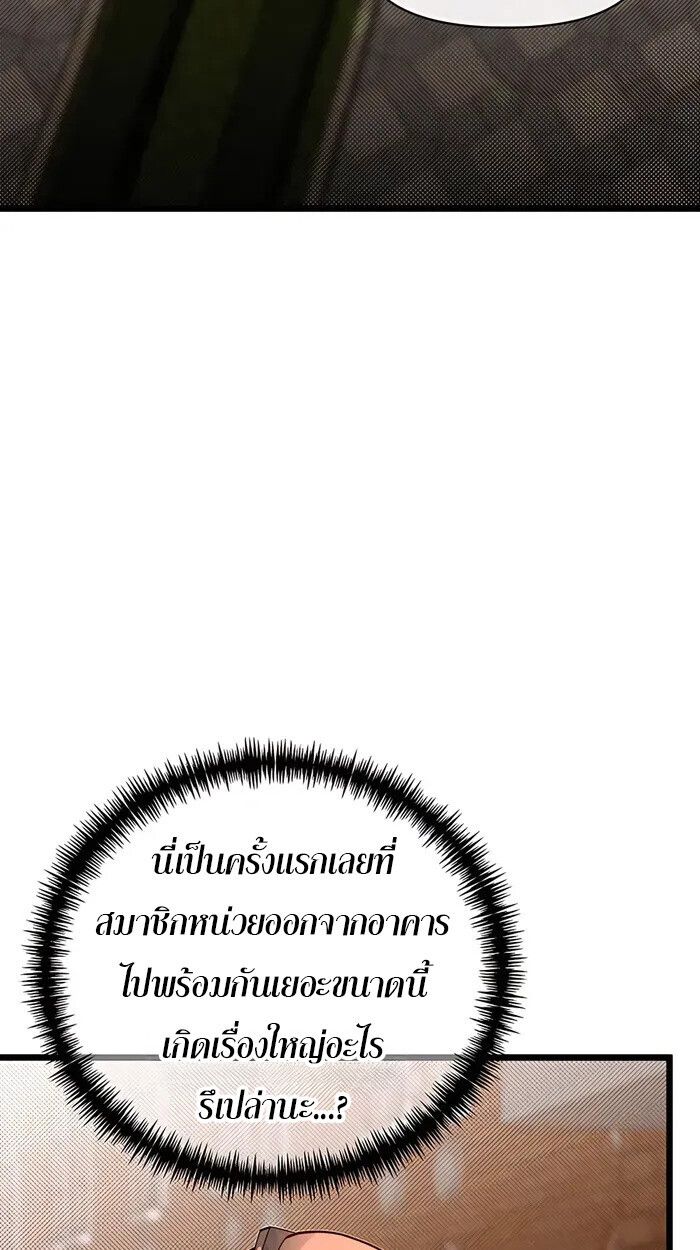 My Little Brother Is The Academy’s Hotshot ตอนที่ 86 65