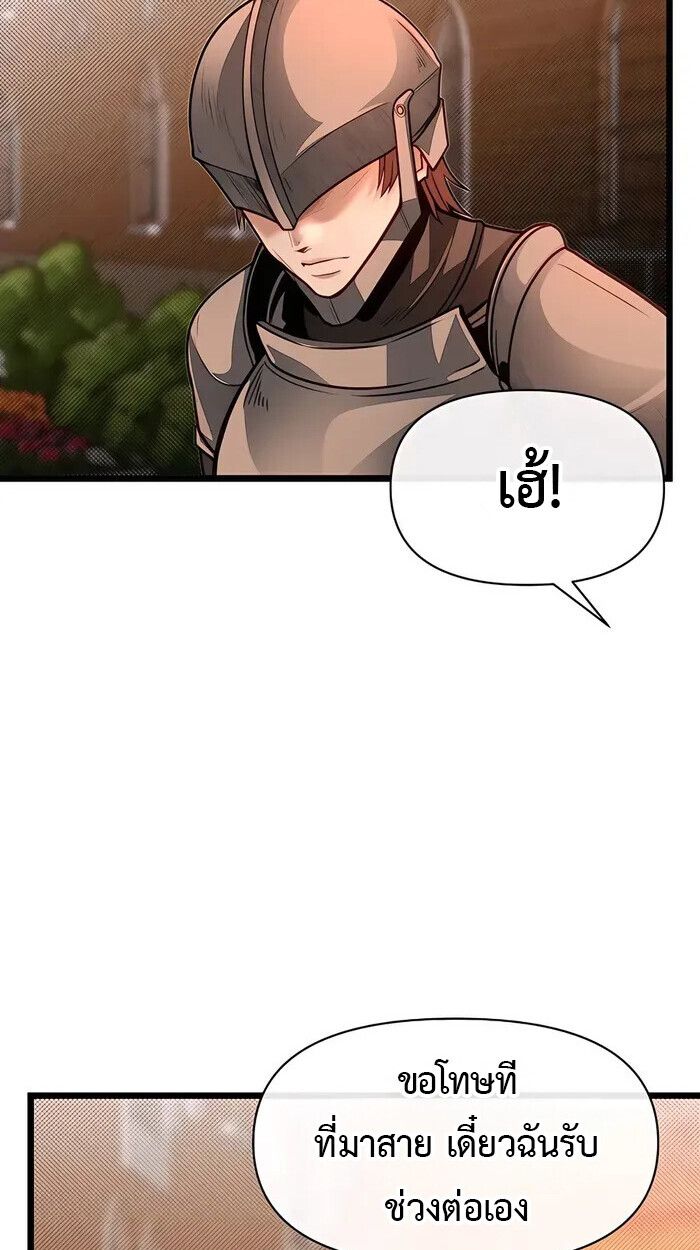 My Little Brother Is The Academy’s Hotshot ตอนที่ 86 66