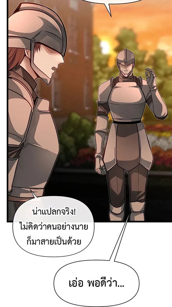 My Little Brother Is The Academy’s Hotshot ตอนที่ 86 67