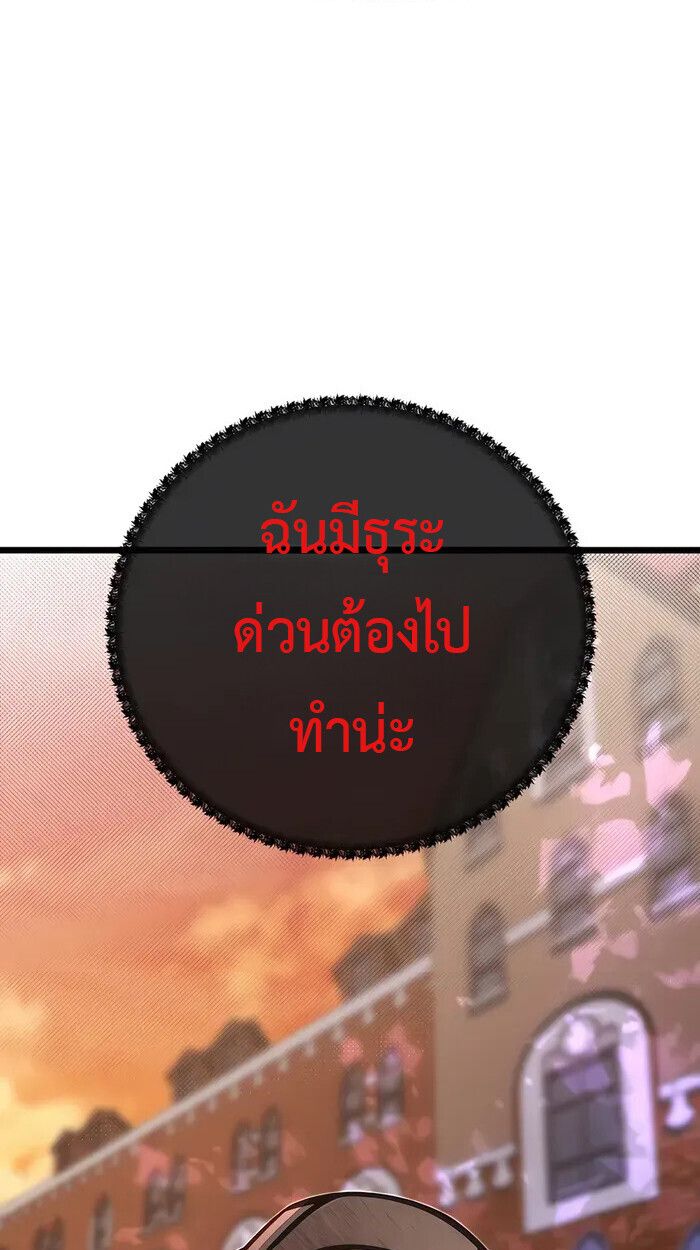 My Little Brother Is The Academy’s Hotshot ตอนที่ 86 68