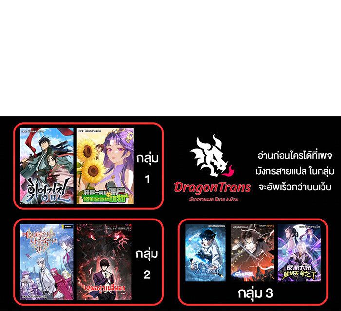 My Little Brother Is The Academy’s Hotshot ตอนที่ 86 71