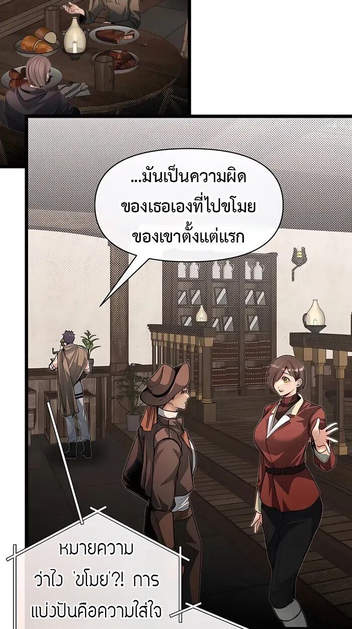 My Little Brother Is The Academy’s Hotshot ตอนที่ 87 3