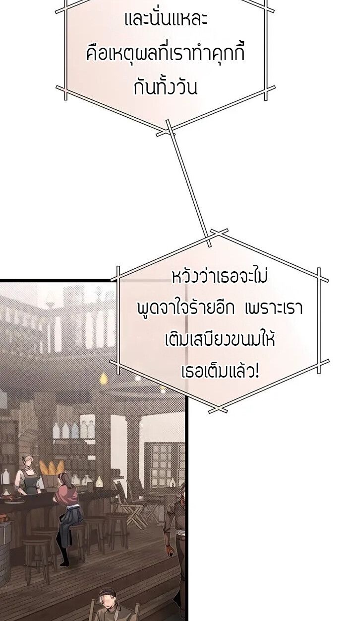 My Little Brother Is The Academy’s Hotshot ตอนที่ 87 2