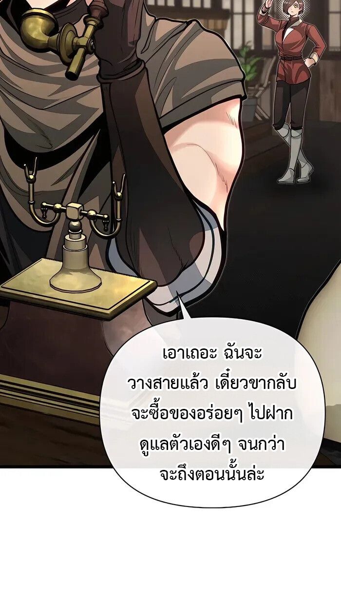 My Little Brother Is The Academy’s Hotshot ตอนที่ 87 5