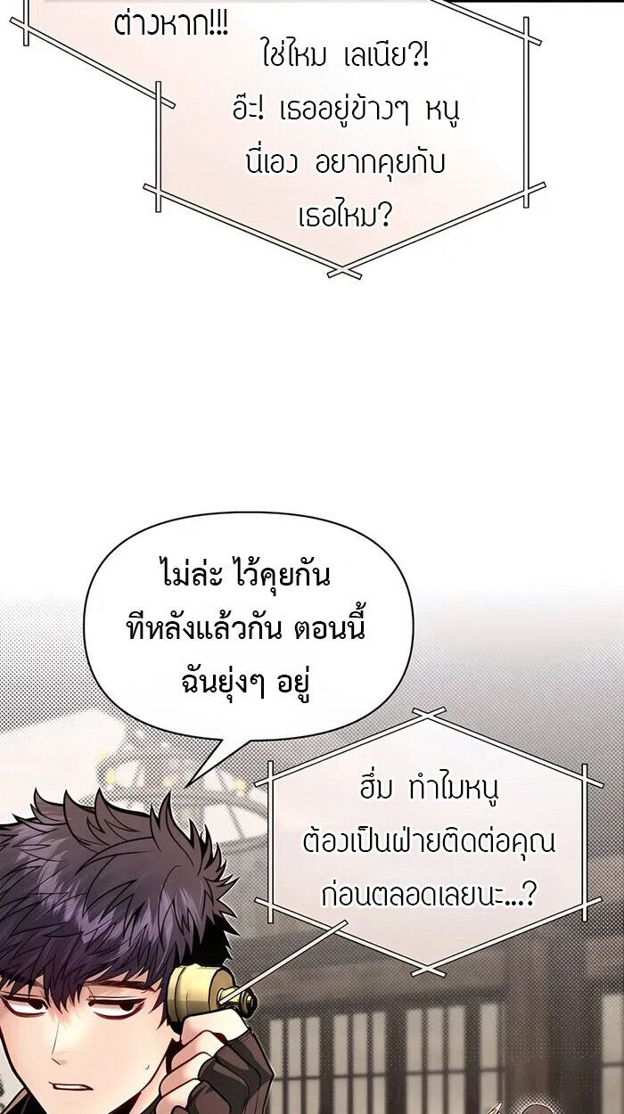 My Little Brother Is The Academy’s Hotshot ตอนที่ 87 4