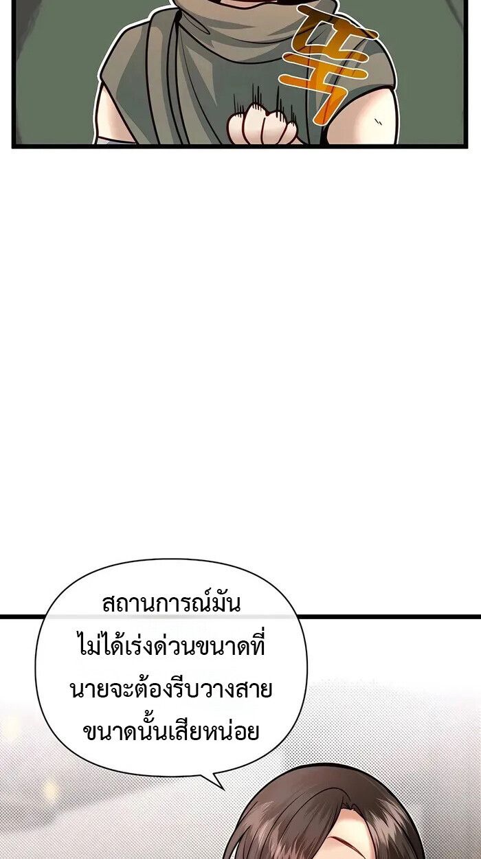 My Little Brother Is The Academy’s Hotshot ตอนที่ 87 7