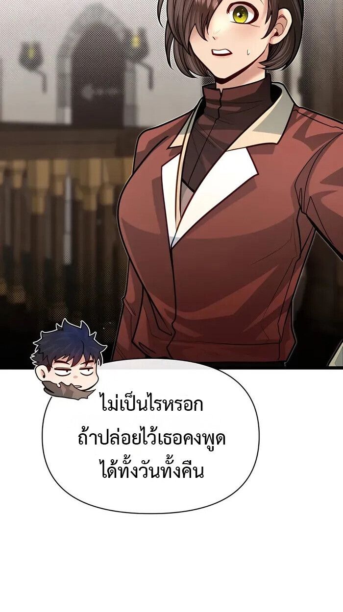 My Little Brother Is The Academy’s Hotshot ตอนที่ 87 8