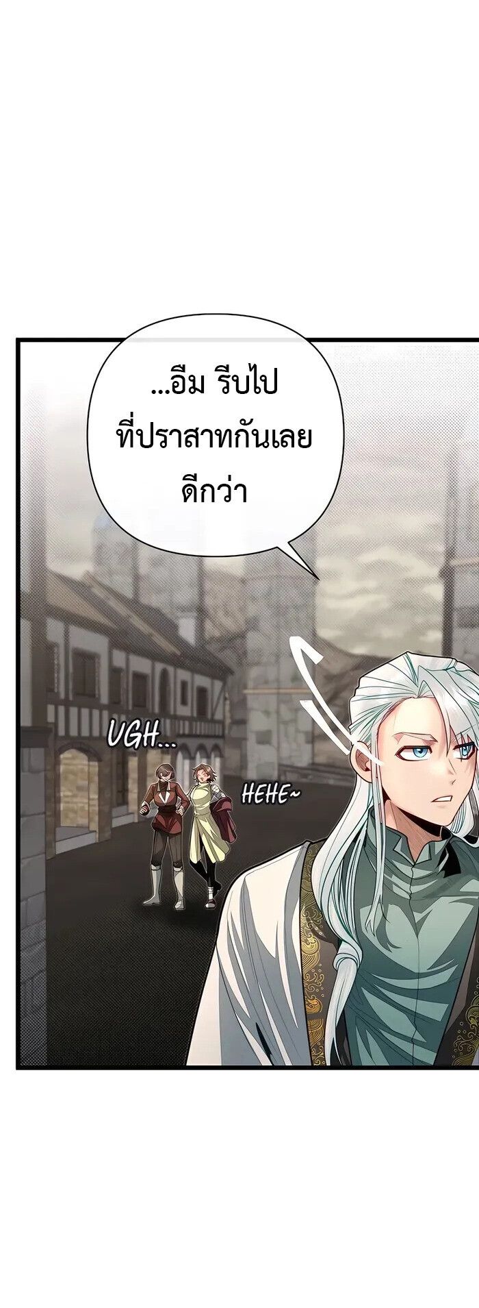My Little Brother Is The Academy’s Hotshot ตอนที่ 87 18