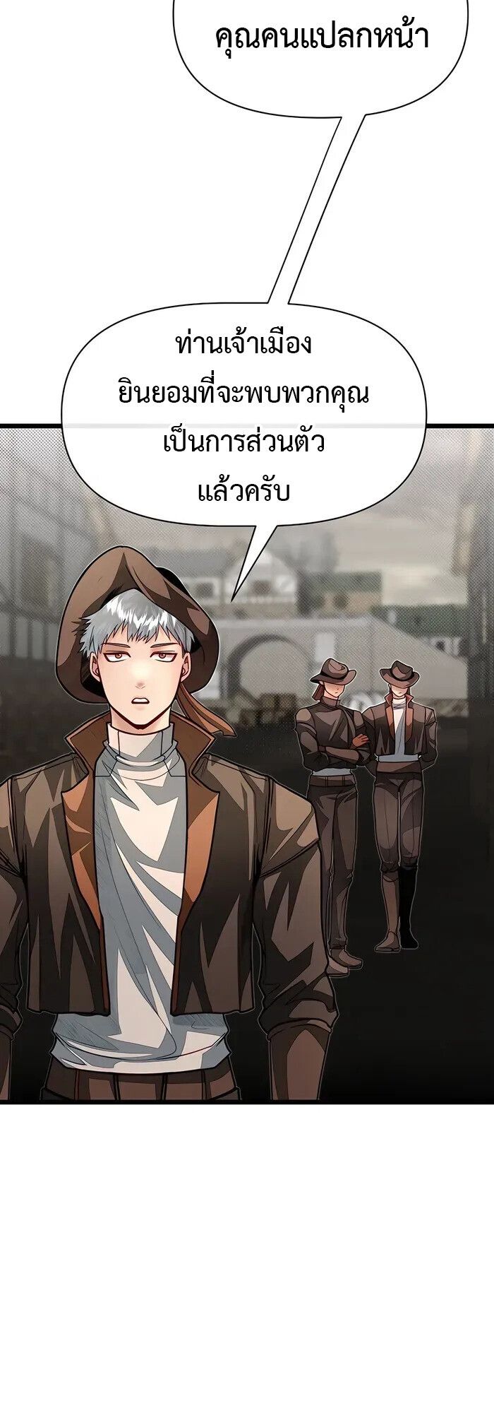 My Little Brother Is The Academy’s Hotshot ตอนที่ 87 20