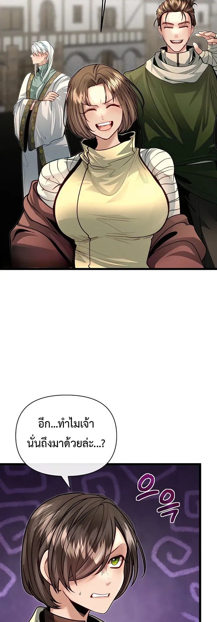 My Little Brother Is The Academy’s Hotshot ตอนที่ 87 15