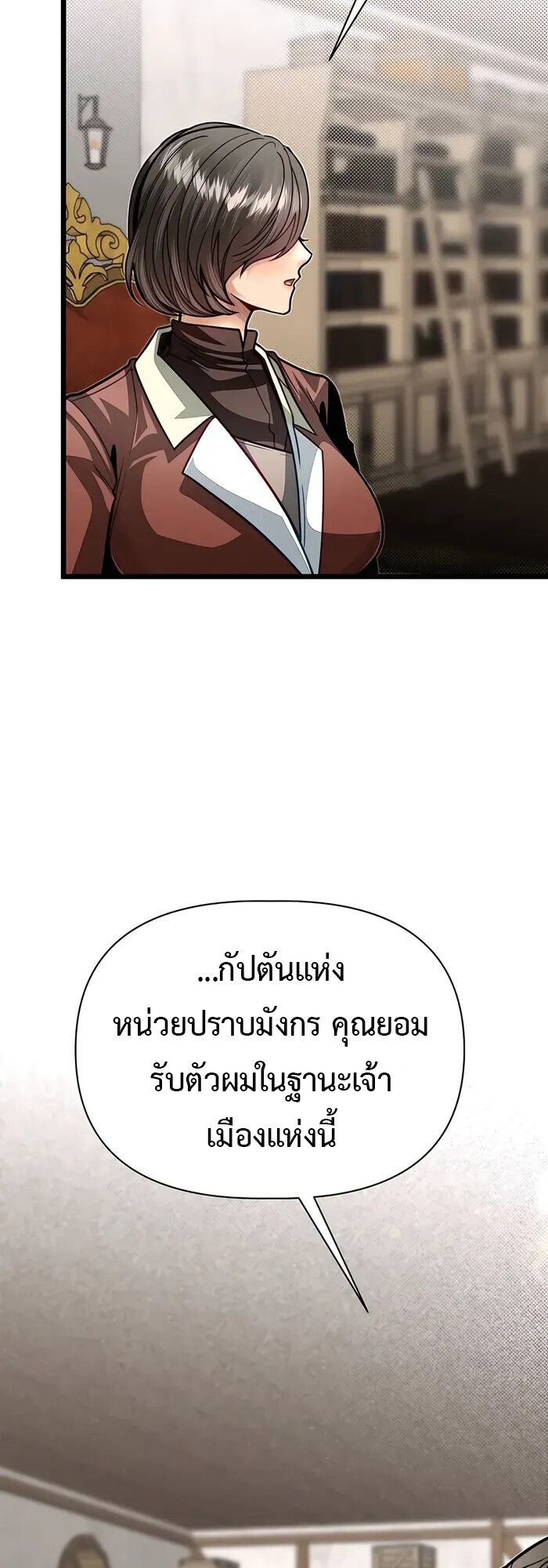 My Little Brother Is The Academy’s Hotshot ตอนที่ 87 25