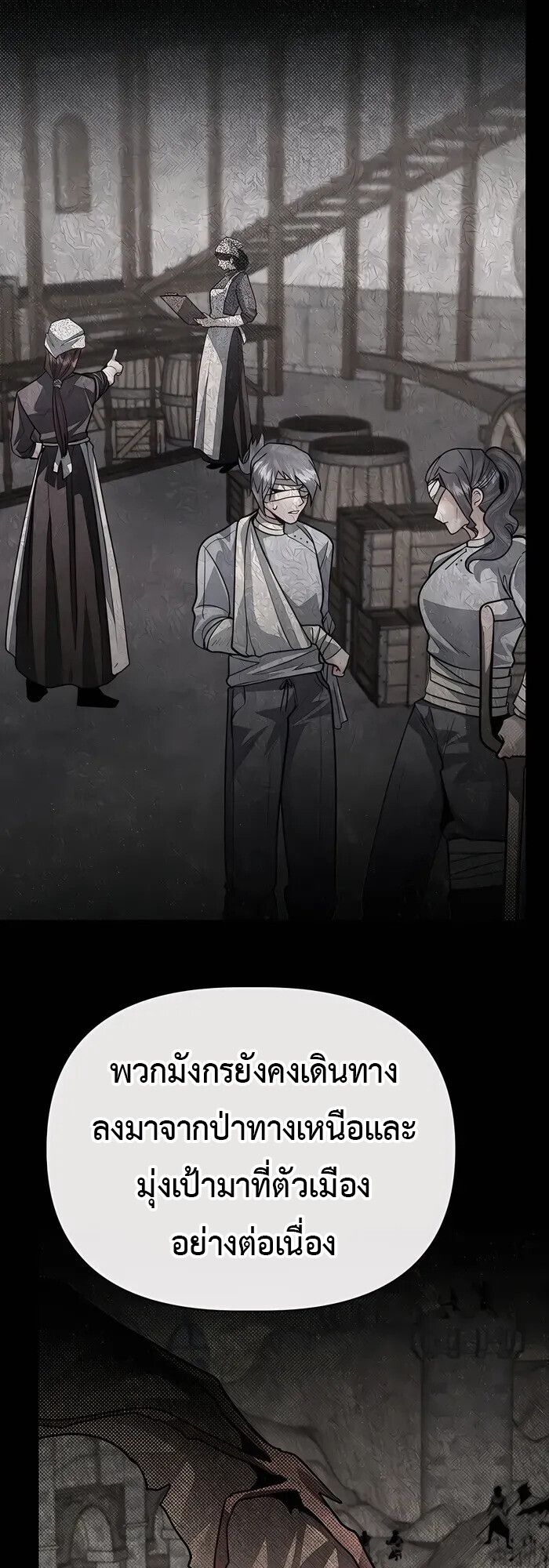 My Little Brother Is The Academy’s Hotshot ตอนที่ 87 29