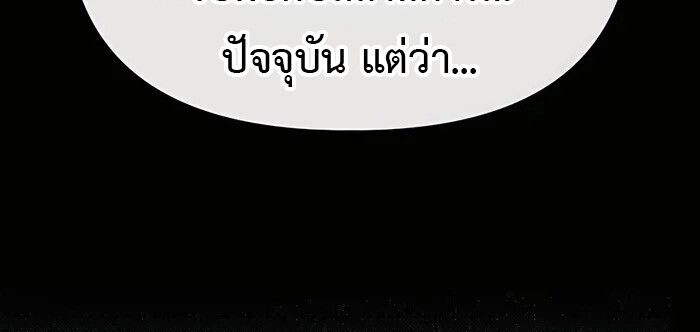 My Little Brother Is The Academy’s Hotshot ตอนที่ 87 28