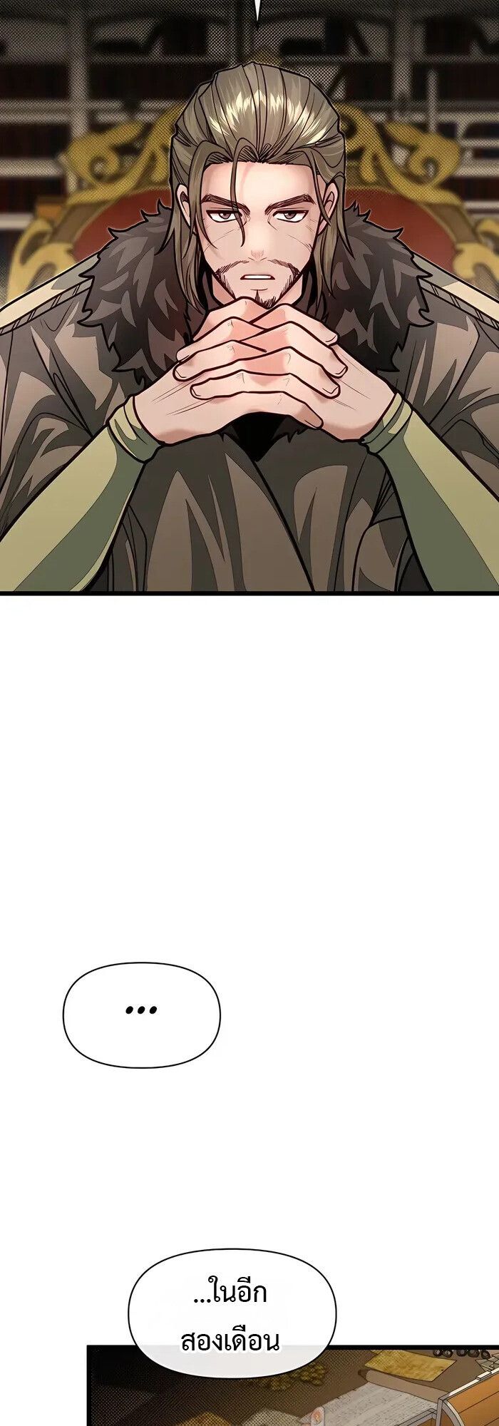 My Little Brother Is The Academy’s Hotshot ตอนที่ 87 34