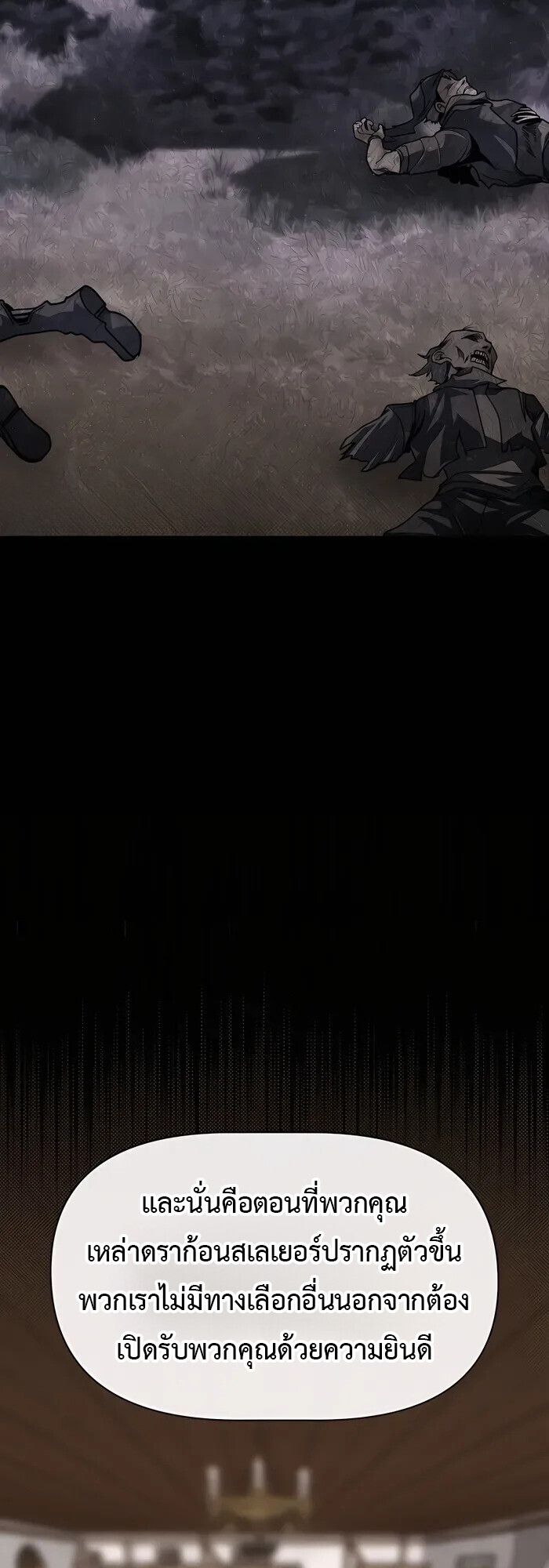 My Little Brother Is The Academy’s Hotshot ตอนที่ 87 31