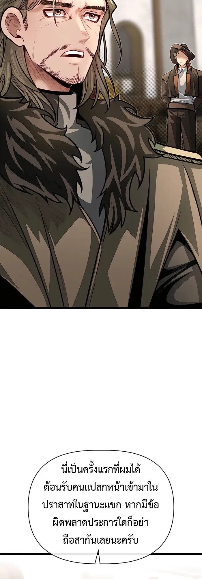 My Little Brother Is The Academy’s Hotshot ตอนที่ 87 23