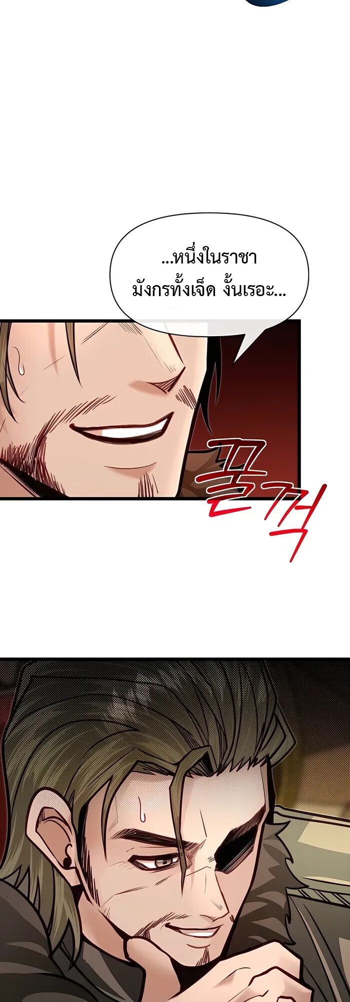 My Little Brother Is The Academy’s Hotshot ตอนที่ 87 36