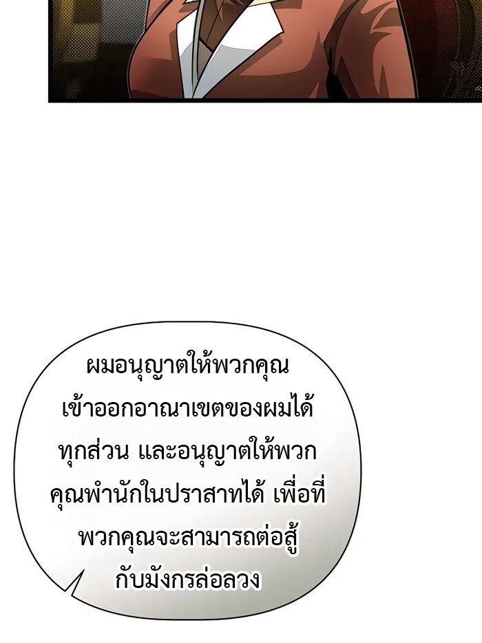 My Little Brother Is The Academy’s Hotshot ตอนที่ 87 38
