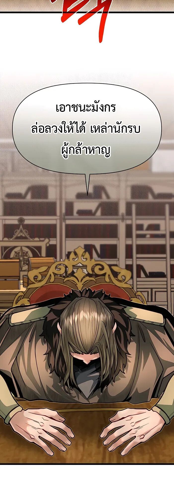 My Little Brother Is The Academy’s Hotshot ตอนที่ 87 40