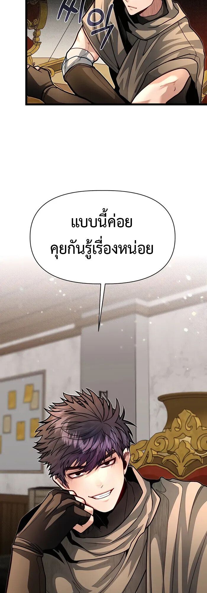 My Little Brother Is The Academy’s Hotshot ตอนที่ 87 50