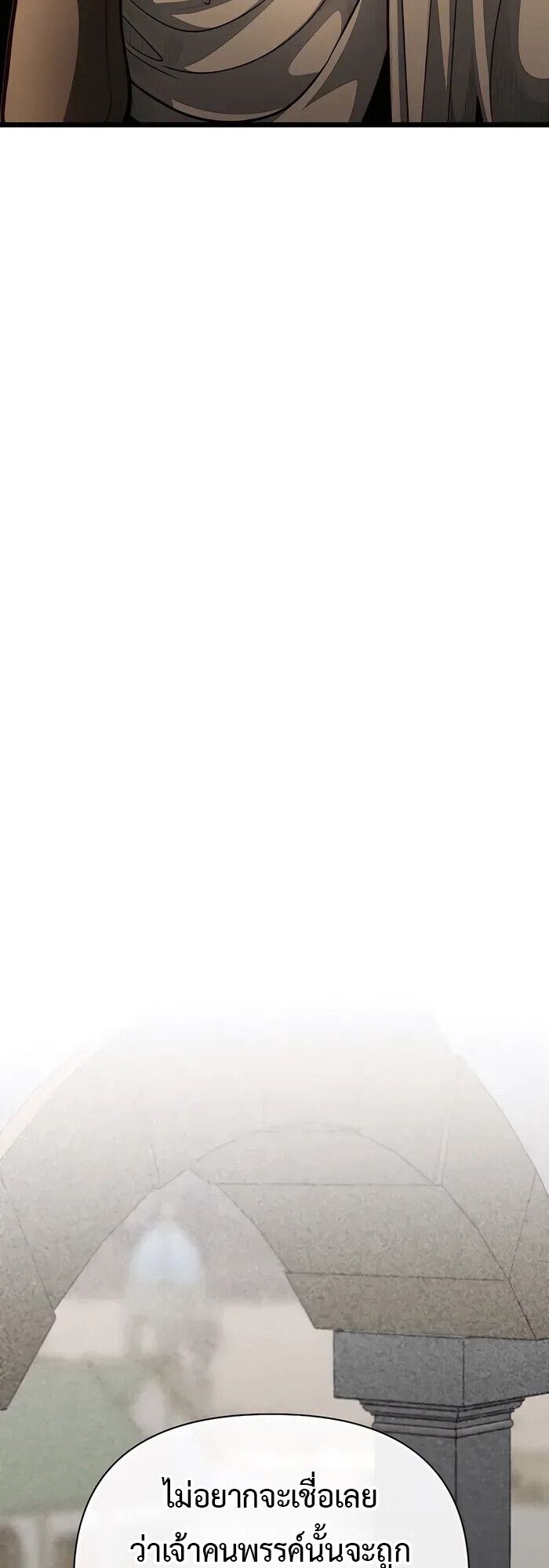 My Little Brother Is The Academy’s Hotshot ตอนที่ 87 51