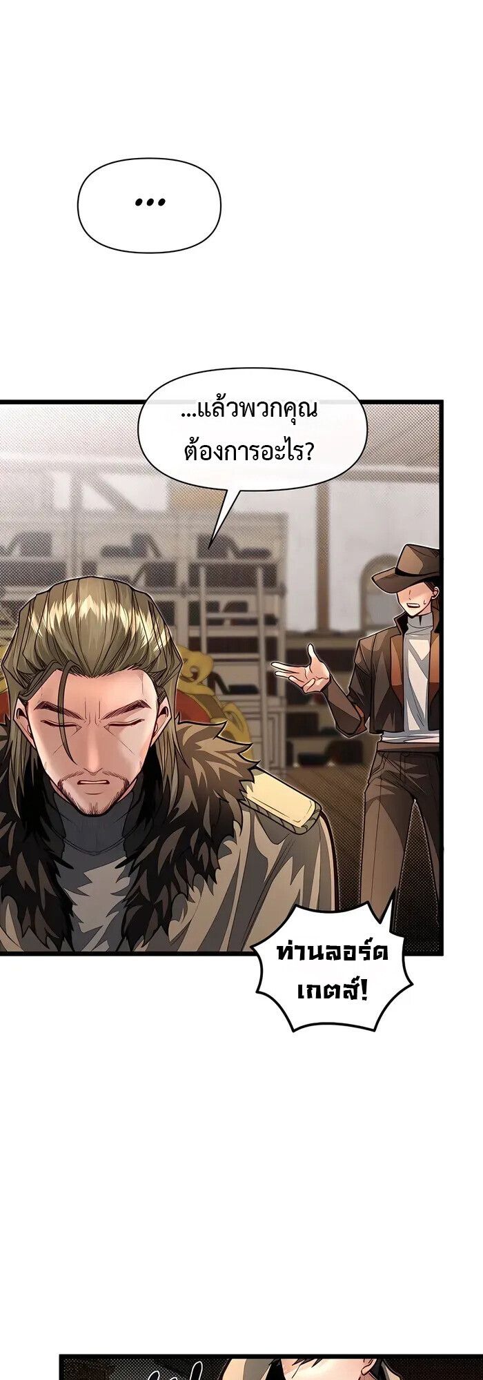 My Little Brother Is The Academy’s Hotshot ตอนที่ 87 49