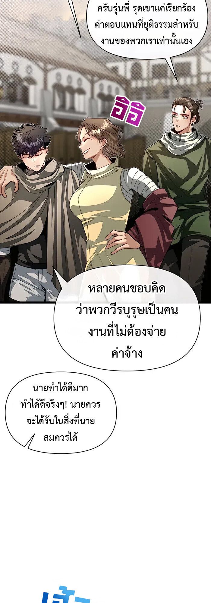 My Little Brother Is The Academy’s Hotshot ตอนที่ 87 55
