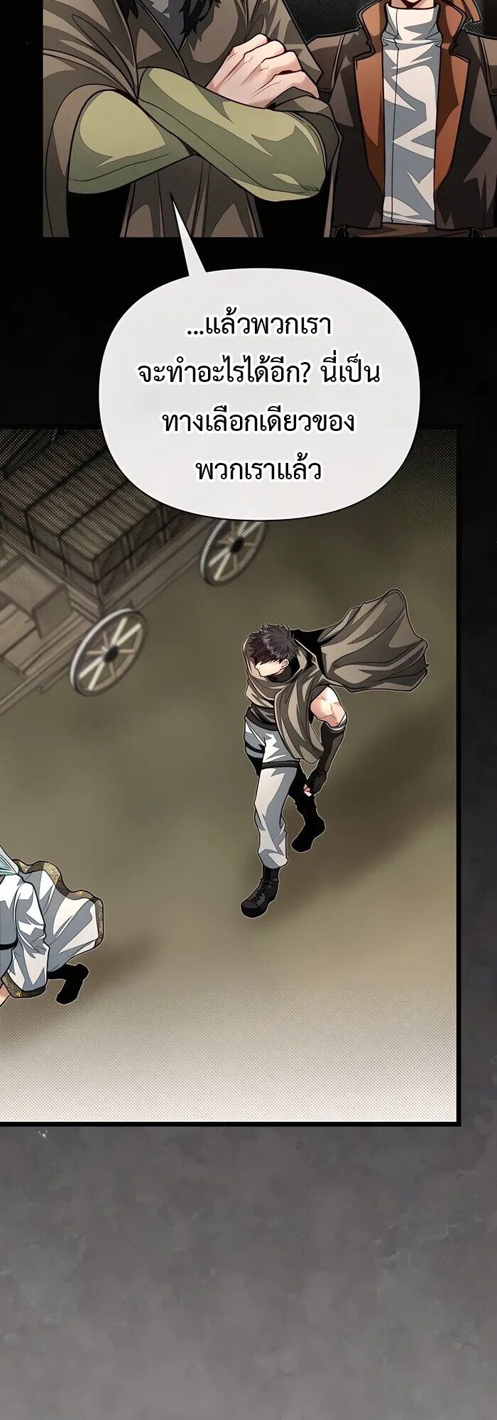 My Little Brother Is The Academy’s Hotshot ตอนที่ 87 53