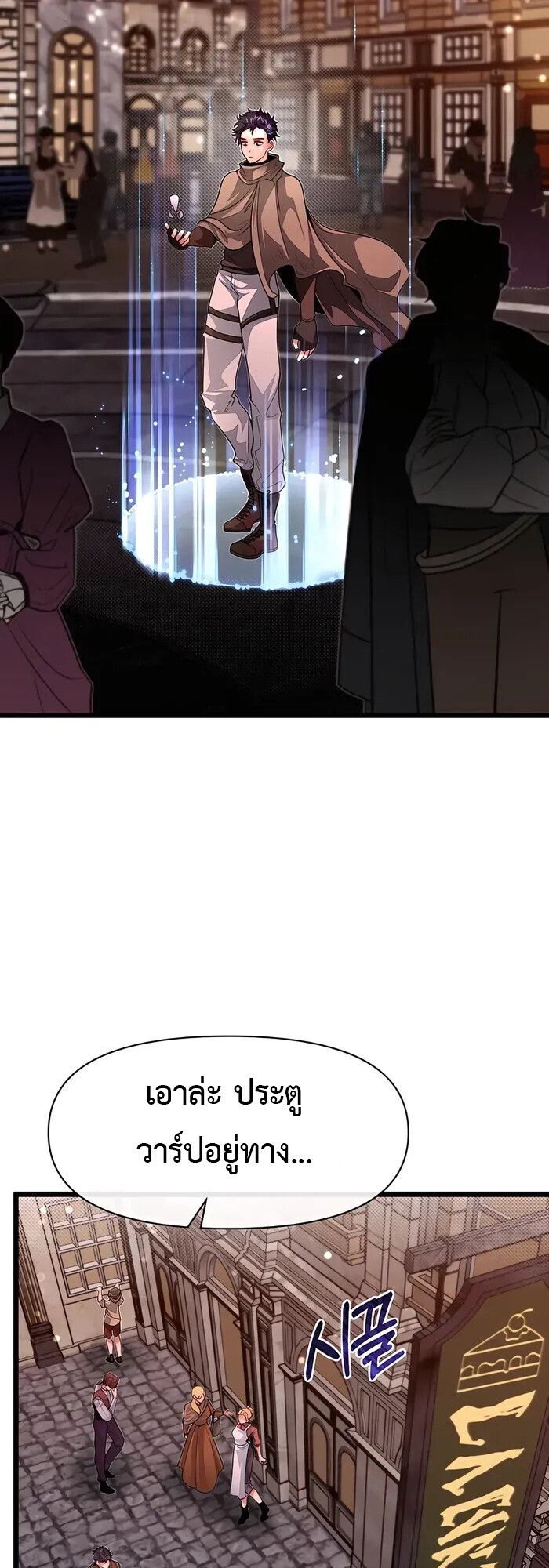 My Little Brother Is The Academy’s Hotshot ตอนที่ 87 66