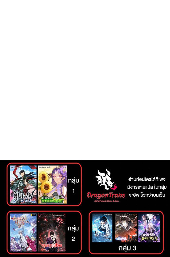 My Little Brother Is The Academy’s Hotshot ตอนที่ 87 73