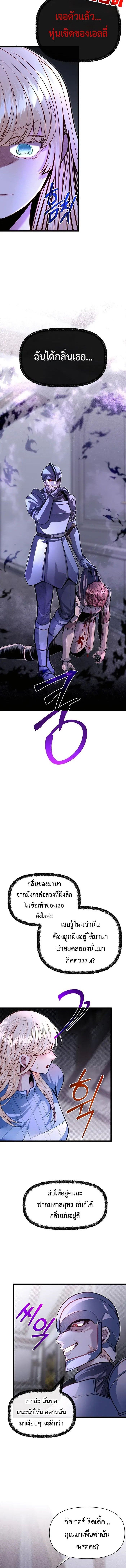 My Little Brother Is The Academy’s Hotshot ตอนที่ 88 2