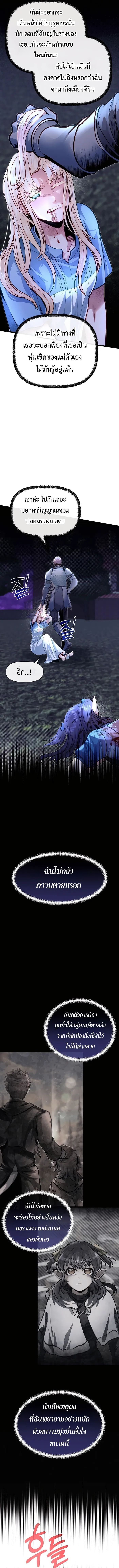 My Little Brother Is The Academy’s Hotshot ตอนที่ 88 7