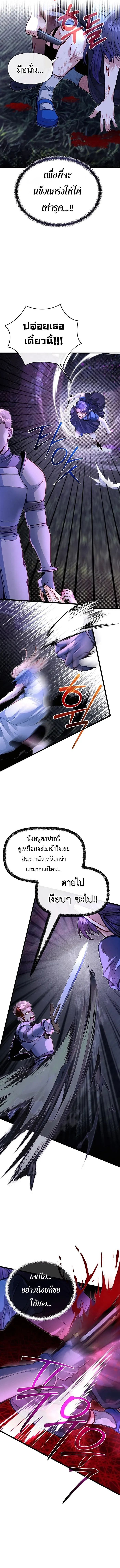 My Little Brother Is The Academy’s Hotshot ตอนที่ 88 8